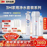 3M净水器家用净水机0废水2.2L/分大流量4000升处理量800G过滤器 净滋CDW7101V型+后置精滤芯套装