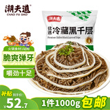 潮夫道冷藏黑千层2斤川渝涮火锅食材麻辣烫冒菜牛毛肚牛百叶固体物60%