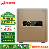 虎牌保险柜家用小型办公室财务专用保险箱全钢防盗可入墙入衣柜隐形指纹密码保管箱新款 40型 咖啡金 密码款