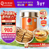 同仁堂品牌冬虫夏草10g断草自用礼品高端礼物送父母长辈老人北京泡水