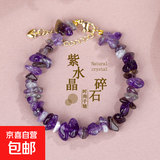 天然紫水晶碎石随形手链原创设计浪漫爱情紫色新爆款手串时尚饰品 Z1510紫水晶碎石手链