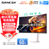 SANC盛色40英寸带鱼屏5K180Hz双模2K360Hz显示器HVA硬件低蓝光Type-C 90W充电 升降电竞电脑屏幕S009