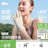 蕉下（beneunder）开车防晒手套女手部防晒防紫外线AL360