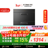 方太【消毒柜 J45EX.I】 100升大容量 专属砧板位 母婴级消毒 