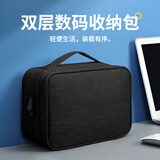 BUBM数据线数码收纳包充电器便捷携带洗漱包鼠标移动电源充电宝配件包 中号双层-黑色