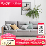 源氏木语布艺沙发简约现代客厅实木沙发小户型转角布沙发【雾灰小三人位】