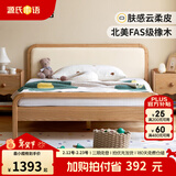 源氏木语儿童家具 实木儿童床 现代有机皮软包床头靠背青少年简约床男孩女孩单人床 儿童床（软包乳白色） 1000mm*1900mm