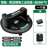绿林（GREENER）真空抽气泵吸盘瓷砖吸盘工业岩板玻璃重型吸提器 8寸锂电智能数显