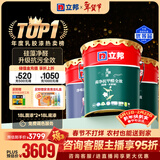 立邦硅藻墙面乳胶漆油漆内墙漆荷净抗甲醛全效54L/约75KG套装定制调色