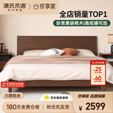 源氏木语实木床卧室双人床小户型黑胡桃木月兮大板床1.2*2.0米低铺京享家