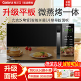 格兰仕（Galanz）微波炉烤箱一体机 光波炉 家用平板 微烤一体机 700W20L 预约智能按键 黑色