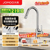 九牧厨房水龙头双水花带起泡器厨房龙头防溅水可旋转洗菜盆龙头33080