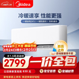 美的（Midea）【一价全包】美的空调 大1.5匹 新一级能效 制冷王同款变频 省电壁挂式卧室挂机KFR-35GW/N8XA1P