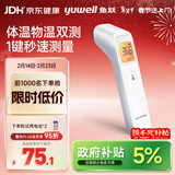 鱼跃(yuwell)红外体温计电子温度婴儿专用测温枪额温枪可测奶温YHW-2