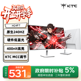 KTC 23.8英寸原生240Hz FastIPS屏小金刚1ms硬件低蓝光HDR400 笔记本电脑游戏电竞显示器 H24F7白色