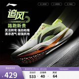 李宁追风PRO丨跑步鞋男女同款轻量高回弹竞速训练碳板跑鞋ARPV017