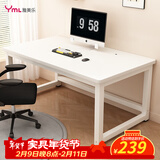 雅美乐电脑桌书桌学习桌实木芯桌子 简易家用办公电竞电脑桌台式工作台