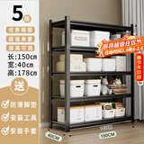 UOEN货架置物架子家用仓储多层落地储物收纳阳台杂物快递厨房橱柜铁架