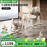 哈卡达宝宝餐椅婴儿成长椅学座椅多功能椅子家用餐桌椅子可折叠学坐神器 【Plus电动摇椅免安装款+抑菌棉垫】-古兰凰Pro
