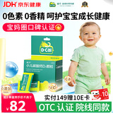 迪巧碳酸钙D3颗粒20袋小儿碳酸钙d3颗粒婴童补钙婴幼儿冲剂液体钙0香精0色素含维生素d3