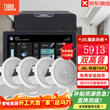 JBL 吸顶音响套装jbl背景音乐嵌入式喇叭家庭影院音箱触摸屏主机定阻客厅卧室家庭ktv智能5.1 【店长力荐】JBL吸顶音响4只+智能主机+低音炮