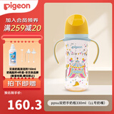 贝亲奶瓶婴儿宽口径奶瓶ppsu塑料材质新生儿第3代彩绘双把手奶瓶 马戏团 330ml （9月以上 LL奶嘴）