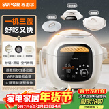 苏泊尔（SUPOR）家用多功能料理锅空气炸锅 电蒸锅电炒锅 蒸煮煎炒炸一体电热锅 多用途锅C35MS11