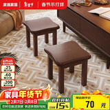 家逸实木小凳子沙发凳几凳客厅换鞋凳简约小板凳办公室脚踏凳