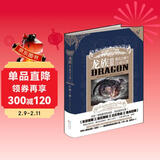 龙族3：黑月之潮（中）江南著 幻想武侠小说 火之晨曦悼亡者之瞳 现货 龙族小说全套 整版典藏版旧版火之晨曦悼亡者的归来