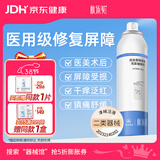 肤乐美皮肤屏障修复壳聚糖喷剂敷料喷雾保湿医美术后三八节礼物100g/盒