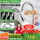 四季沐歌厨房水龙头 三功能抽拉式360°旋转冷热双控不锈钢洗碗洗菜盆水槽