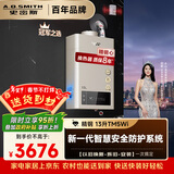 史密斯（A.O.SMITH）13升精钢燃气热水器  防一氧化碳中毒  智能APP智慧安全 主动服务 JSQ26-TM5Wi 以旧换新