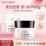 兰亭美白祛斑霜美白淡化黄褐雀斑黑色素面霜提亮肤色2瓶送妈妈女友