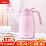 膳魔师（THERMOS）1500ML保温壶高真空不锈钢商务家用大容量热水壶THX-1500-PK