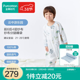 全棉时代婴儿睡袋新生儿防惊跳分腿宝宝儿童纯棉分腿防踢被睡袋春夏四季 四季款-云中游乐园-长袖【前六后四】 90cm衣长（推荐身高95-105cm）
