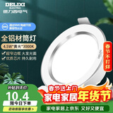 德力西（DELIXI）LED筒灯 天花灯嵌入式孔灯牛眼灯筒灯【全铝材4.5W黄光】皓月白