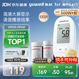 鱼跃（Yuwell）580血糖仪医用级家用检测测语音播报金榜年货送礼 仪器+100支试纸