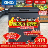 星星（XINGX）一级能效家用囤货小冰柜全冷冻冷藏小型迷你商用节能减霜80%保鲜冷柜单温小冰箱 103L 【-30度深冷 升级PCM内胆】