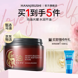 花印马油深层补水保湿面膜180g滋润嫩肤水润不油腻护肤品礼物女友妈妈