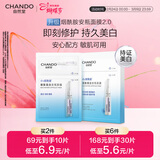 自然堂烟酰胺细致美白安瓶面膜*5片淡斑护肤品女神节礼物送女友