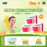 双鲸 维生素D滴剂(胶囊型） 维生素d3 400单位*36粒*3盒 预防维生素D缺乏性佝偻病骨质疏松症d3婴幼儿