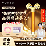 VLVEE脸部按摩仪黄金棒滚轮式3D面部提拉紧致美容仪器家用精华导入电动 香槟金 （手动电动两用）