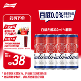 百威无醇啤酒330ml*4听0.0%低酒精【新品】京东自营喜酒