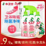 水卫士【春节大扫除】浴室清洁剂480g*3瓶卫生间瓷砖厕所马桶玻璃清洗剂