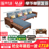 锦木森新中式胡桃木实木沙发客厅家具组合套装现代简约小户型原木质沙发 【亏本特价】四人+贵妃+茶几（长2.8米）