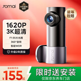 70迈 70MAI行车记录仪M310Pro 3K 1620P超清星光夜视 F1.55大光圈 360度旋转
