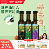 爷爷的农场宝宝热炒营养凉拌辅食用油 儿童辅食炒菜油 核桃油+亚麻籽+牛油果 250ml
