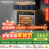 老板（Robam）【水汽分离】CQ9081D脱脂幻彩屏蒸烤箱一体机嵌入式 蒸烤炸炖 搪瓷内胆多功能烤箱 