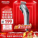 飞利浦（PHILIPS）【春节也发货】理发器家用成人儿童剃头电推子 低噪理发电推剪发器 充插两用精钢刀头USB充电 全新升级QC5130/15【长续航款】