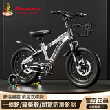 凤凰（Phoenix）儿童自行车儿童单车3-6岁小孩自行车6-10岁儿童自行车凤凰自行车 标配炫酷银丨辐条轮+双碟刹+礼包 14寸【适合95-120cm】
